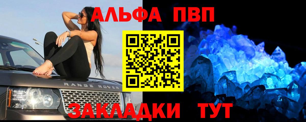 Alpha-PVP СК  сколько стоит  APVP VHQ  Новоуральск  A PVP СК КРИС  Вход с VPN  Alpha-PVP 