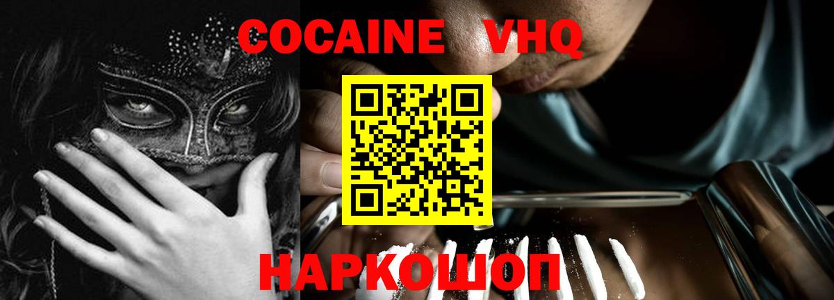 Новоуральск  Кокаин 99%  COCAIN  Cocaine Эквадор  Вход с VPN 