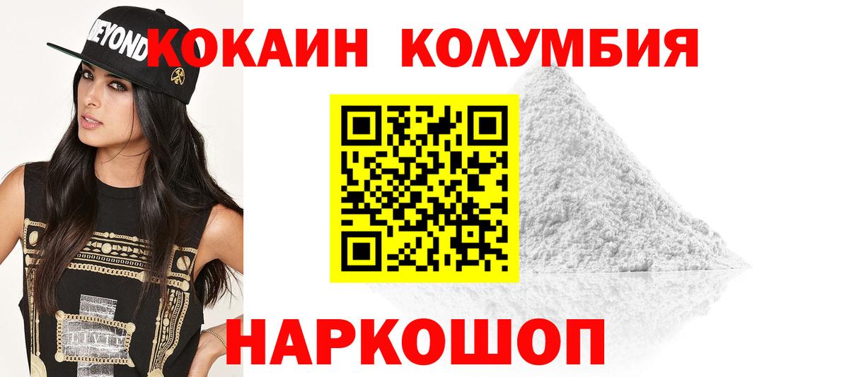 Кокаин 98% Новоуральск