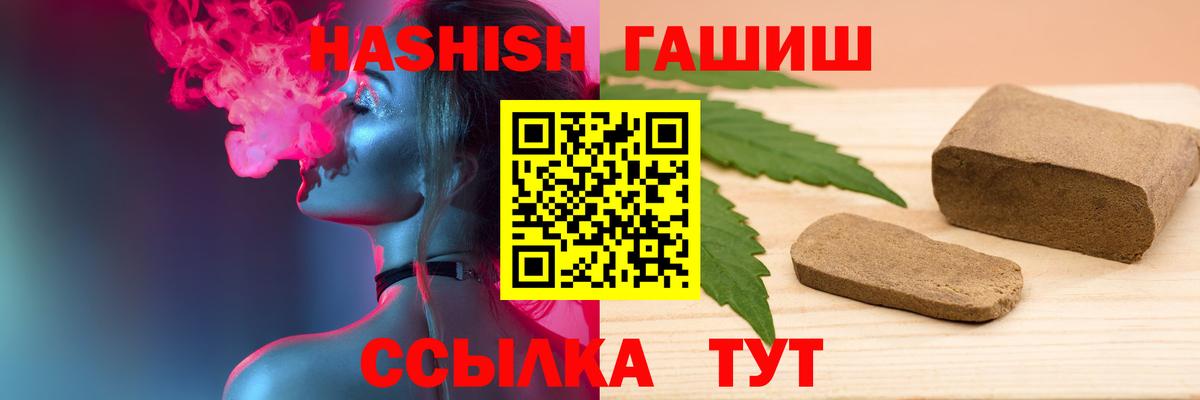ГАШ hashish  Вход с VPN  ГАШИШ  Новоуральск  купить   ГАШ VHQ 