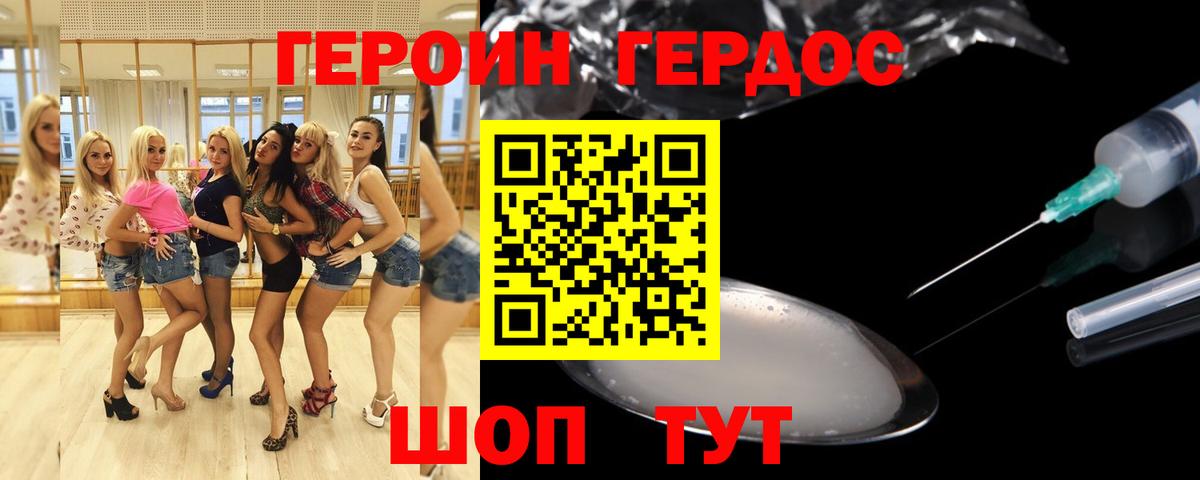 Героин  ГЕРОИН гречка  Вход с VPN  Новоуральск 
