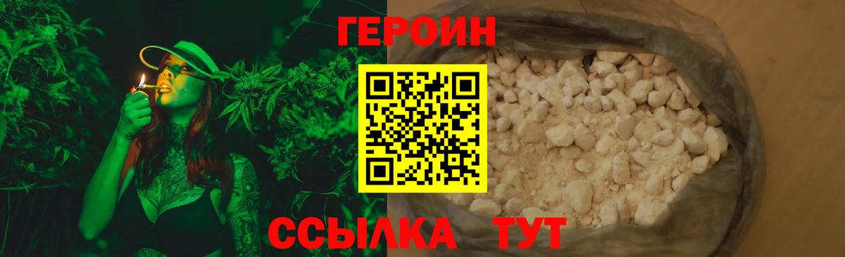 Героин афганец Новоуральск