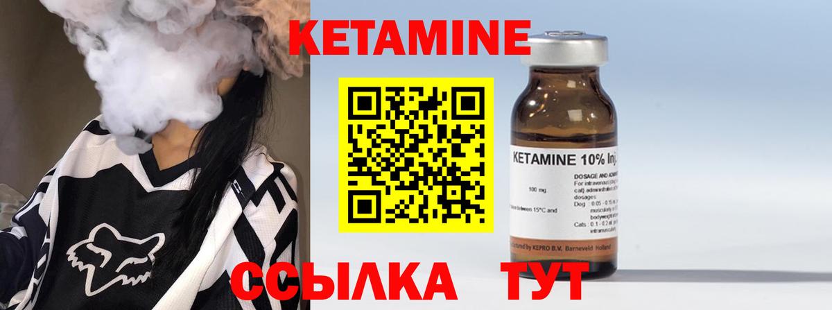 КЕТАМИН ketamine Новоуральск