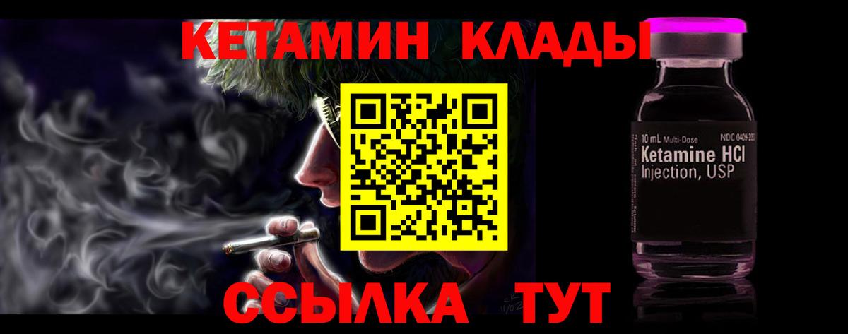Новоуральск  Кетамин ketamine  КЕТАМИН VHQ  Вход с VPN 