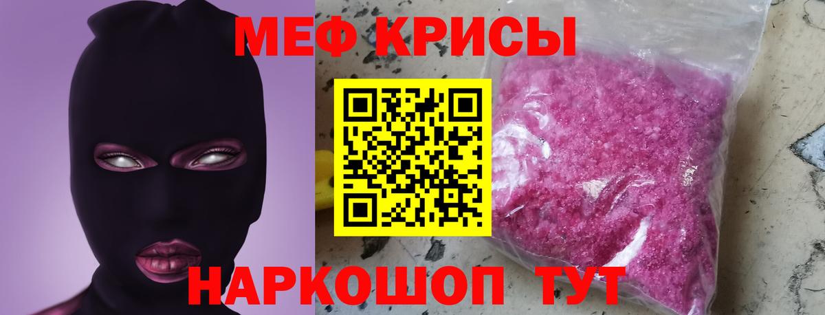 МЕФ  Меф кристаллы  Вход с VPN  Новоуральск  Мефедрон кристаллы 