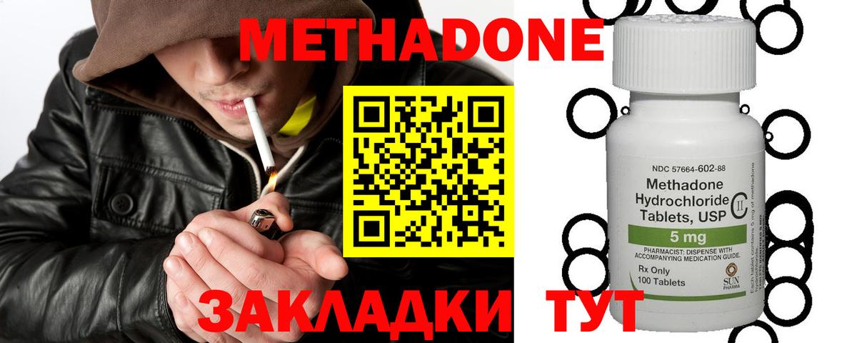Метадон мёд  площадка официальный сайт  Новоуральск  Вход с VPN 