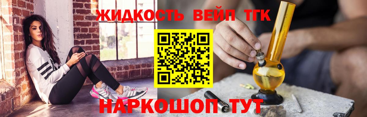 Дистиллят ТГК гашишное масло  ТГК жижа  Новоуральск  Вход с VPN 