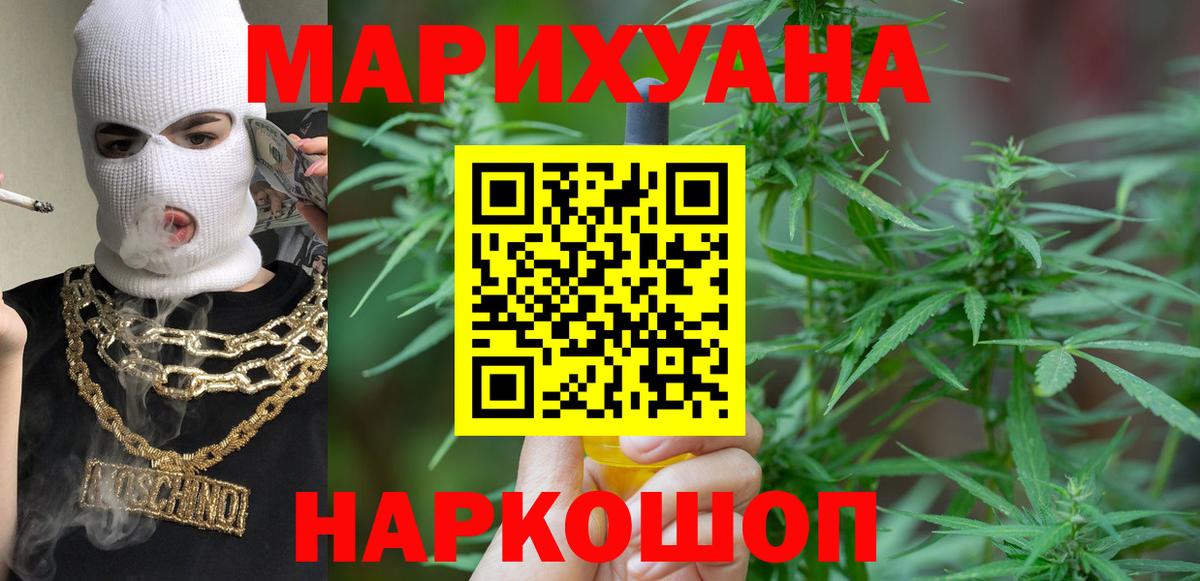 Бошки марихуана AK-47 Новоуральск
